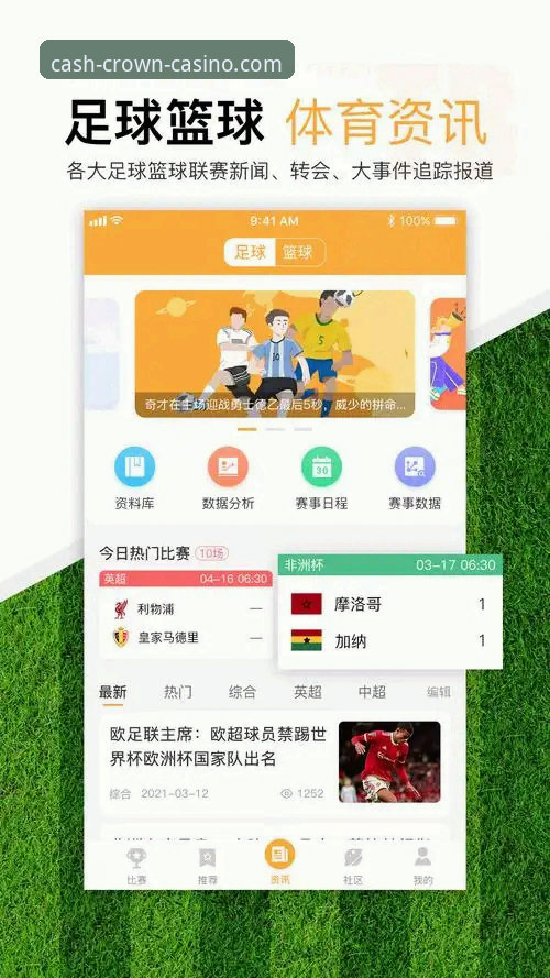 皇冠app下载必备 皇冠足球官网最新入口与皇冠app下载安装实战教程